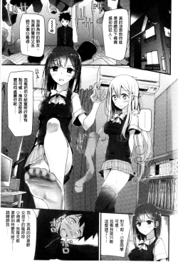 Page 102 of Ashikokism | 美腳摩擦主義