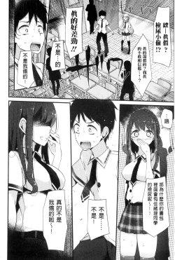 Page 127 of Ashikokism | 美腳摩擦主義