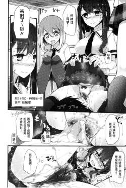 Page 143 of Ashikokism | 美腳摩擦主義