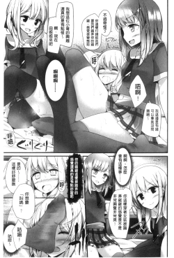 Page 156 of Ashikokism | 美腳摩擦主義