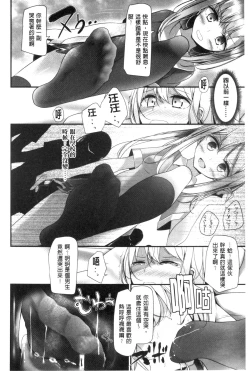 Page 159 of Ashikokism | 美腳摩擦主義