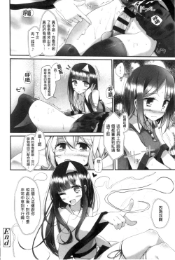 Page 169 of Ashikokism | 美腳摩擦主義