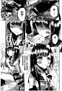 Page 176 of Ashikokism | 美腳摩擦主義