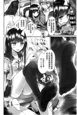 Page 177 of Ashikokism | 美腳摩擦主義