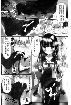 Page 178 of Ashikokism | 美腳摩擦主義