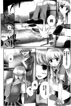 Page 181 of Ashikokism | 美腳摩擦主義