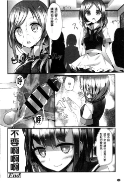 Page 185 of Ashikokism | 美腳摩擦主義