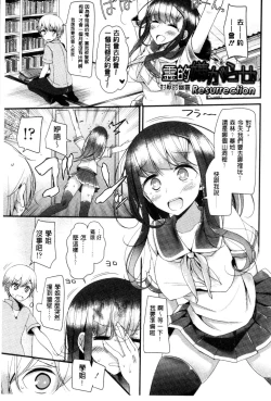 Page 186 of Ashikokism | 美腳摩擦主義