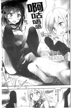 Page 22 of Ashikokism | 美腳摩擦主義