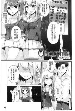 Page 24 of Ashikokism | 美腳摩擦主義