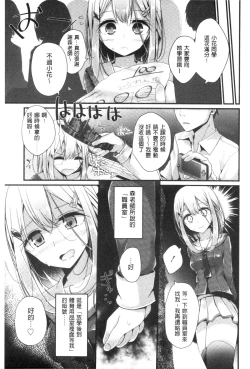 Page 26 of Ashikokism | 美腳摩擦主義