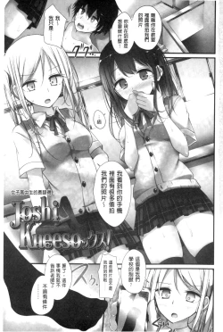 Page 2 of Ashikokism | 美腳摩擦主義