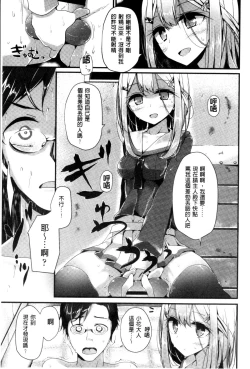 Page 38 of Ashikokism | 美腳摩擦主義