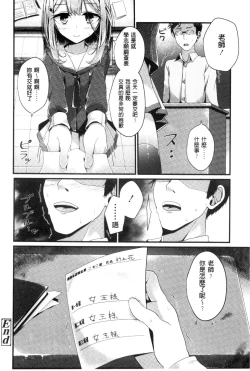 Page 49 of Ashikokism | 美腳摩擦主義