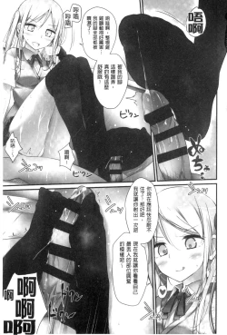 Page 4 of Ashikokism | 美腳摩擦主義