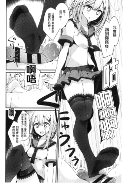 Page 55 of Ashikokism | 美腳摩擦主義