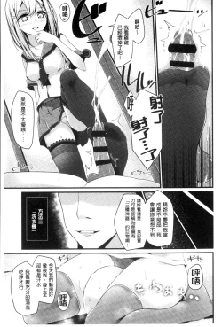 Page 56 of Ashikokism | 美腳摩擦主義