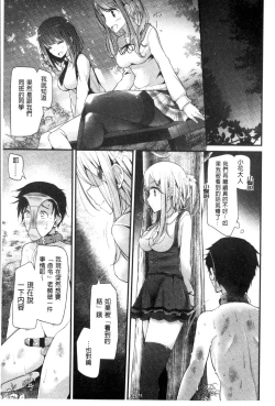 Page 74 of Ashikokism | 美腳摩擦主義