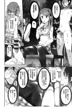 Page 77 of Ashikokism | 美腳摩擦主義