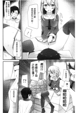 Page 91 of Ashikokism | 美腳摩擦主義