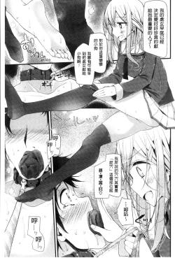 Page 92 of Ashikokism | 美腳摩擦主義