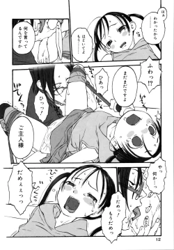 Page 14 of Joshi Show - Little Girl Show