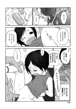 Page 152 of Joshi Show - Little Girl Show