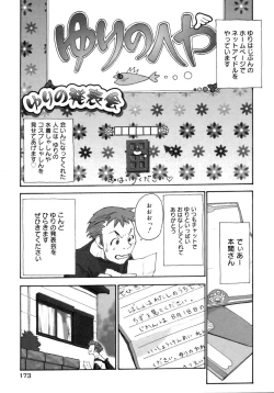 Page 175 of Joshi Show - Little Girl Show