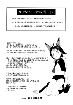 Page 185 of Joshi Show - Little Girl Show