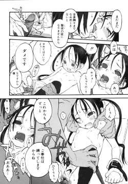 Page 19 of Joshi Show - Little Girl Show