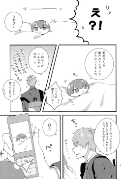 Page 8 of Sonnani XX Shinaide