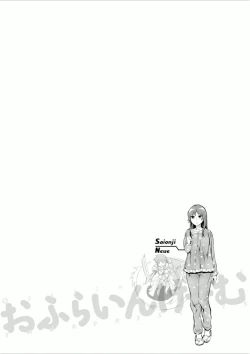 Page 133 of Offline Game 7