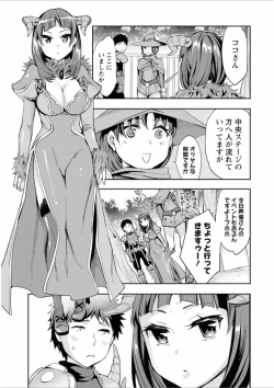 Page 160 of Offline Game 7