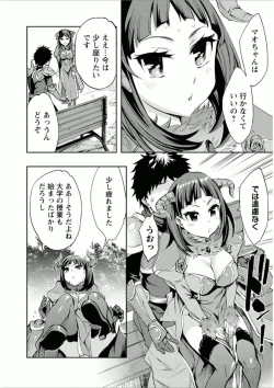 Page 161 of Offline Game 7