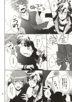 Page 19 of Mou Gaman de Kimasen!!