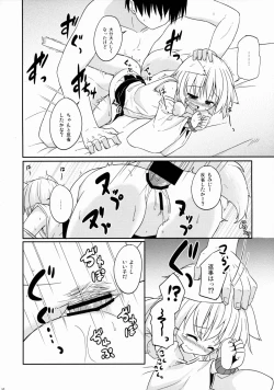 Page 10 of Touhou Wanwanwan