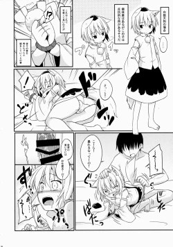 Page 8 of Touhou Wanwanwan