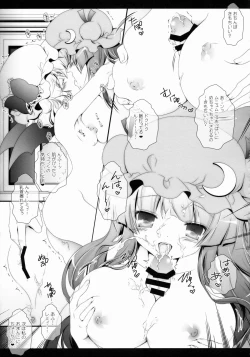 Page 106 of Star Setoran Touhou Sairokushuu2