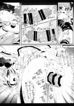 Page 148 of Star Setoran Touhou Sairokushuu2