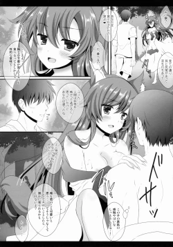 Page 153 of Star Setoran Touhou Sairokushuu2