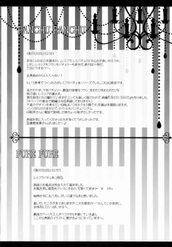 Page 161 of Star Setoran Touhou Sairokushuu2