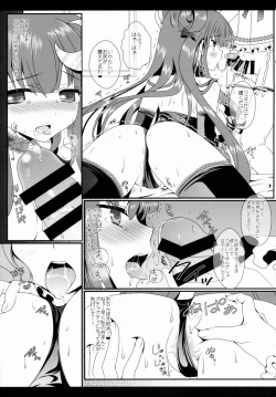 Page 16 of Star Setoran Touhou Sairokushuu2