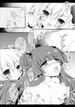 Page 45 of Star Setoran Touhou Sairokushuu2