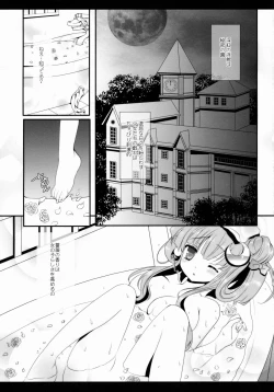 Page 60 of Star Setoran Touhou Sairokushuu2