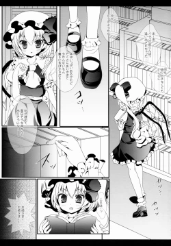 Page 8 of Star Setoran Touhou Sairokushuu2