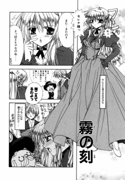 Page 102 of C no Kajitsu