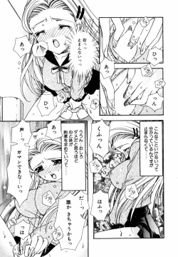 Page 113 of C no Kajitsu