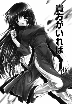 Page 126 of C no Kajitsu