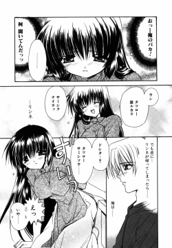 Page 129 of C no Kajitsu