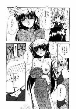 Page 132 of C no Kajitsu